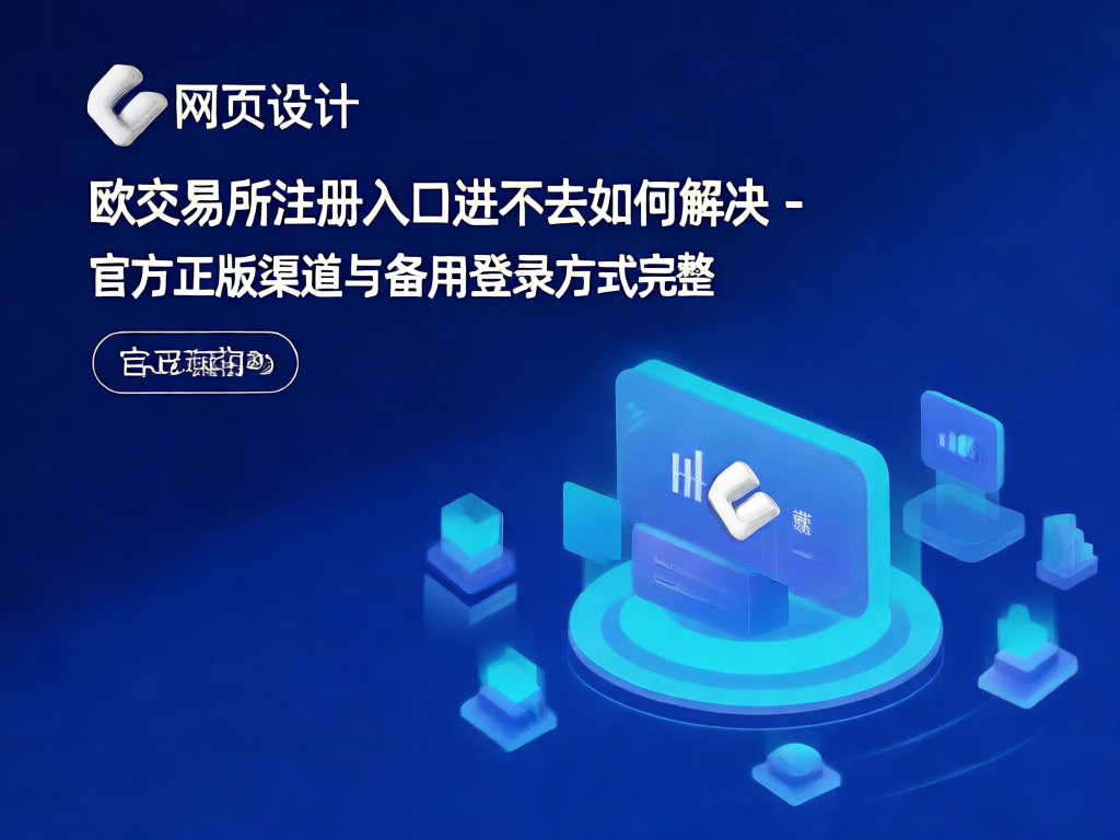 备用连接示意图